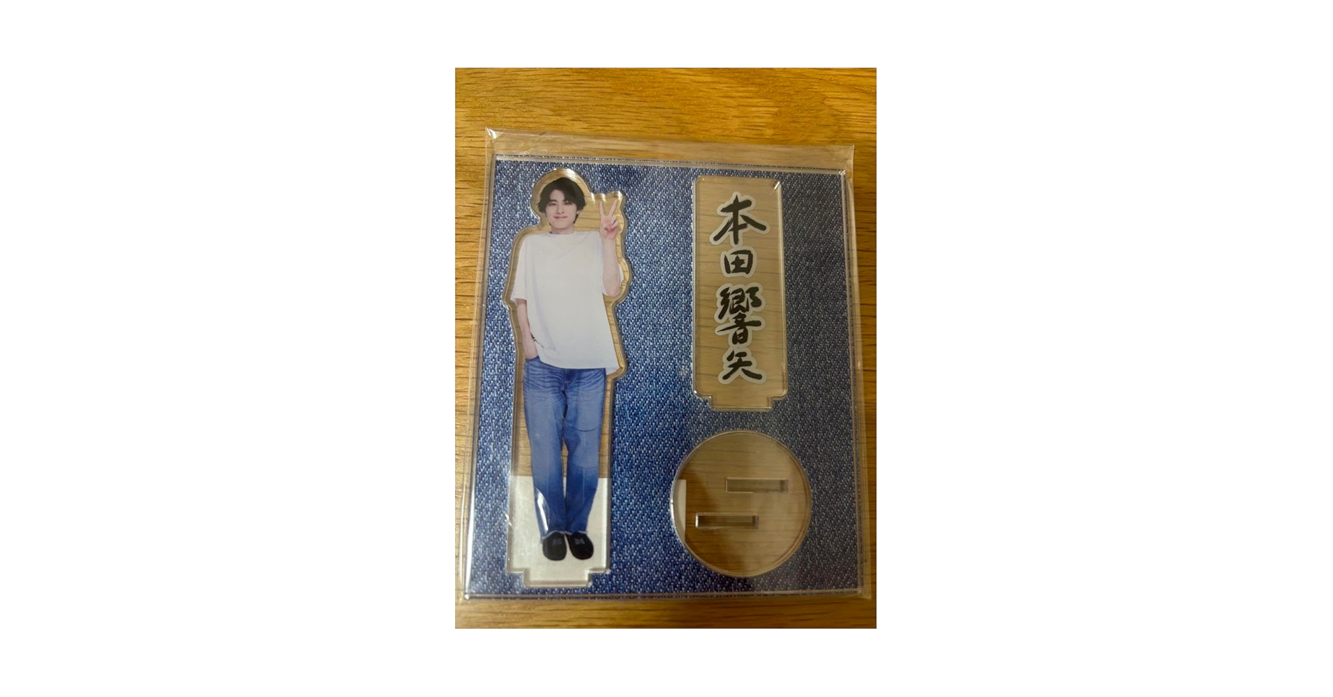 限定値下げ 本田響矢 BirthdayEvent2024 アクスタB Amazon.co.jp: アクリルスタンドC︎ 本田響矢 Birthday Event